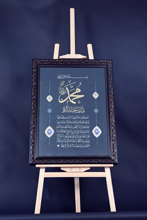 يا غفور يا غفار” – لوحة الرحمة الإلهي